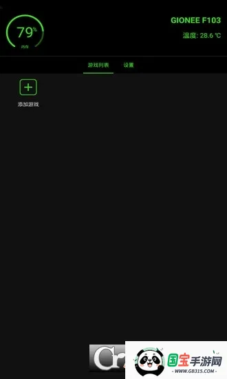 GG�޸��������ֻ���v101.1 ��Ѱ��ͼ2