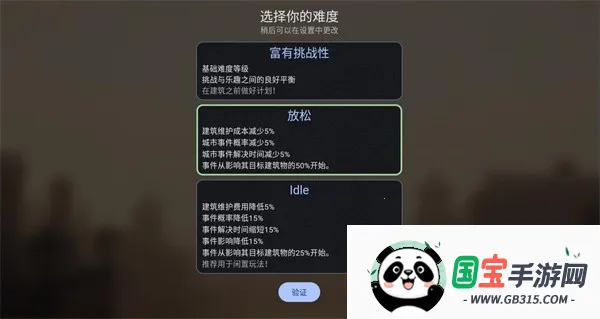 ά�����Ƿ���v1.17.3 �ֻ����ͼ2