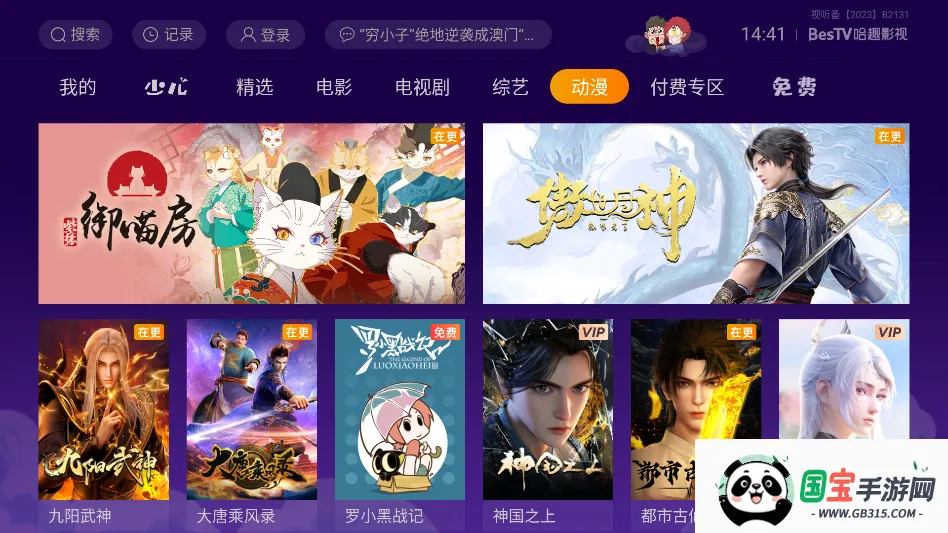 Ӱ�ӿ���2026�ٷ�����v3.14.1 ��׿���ͼ4