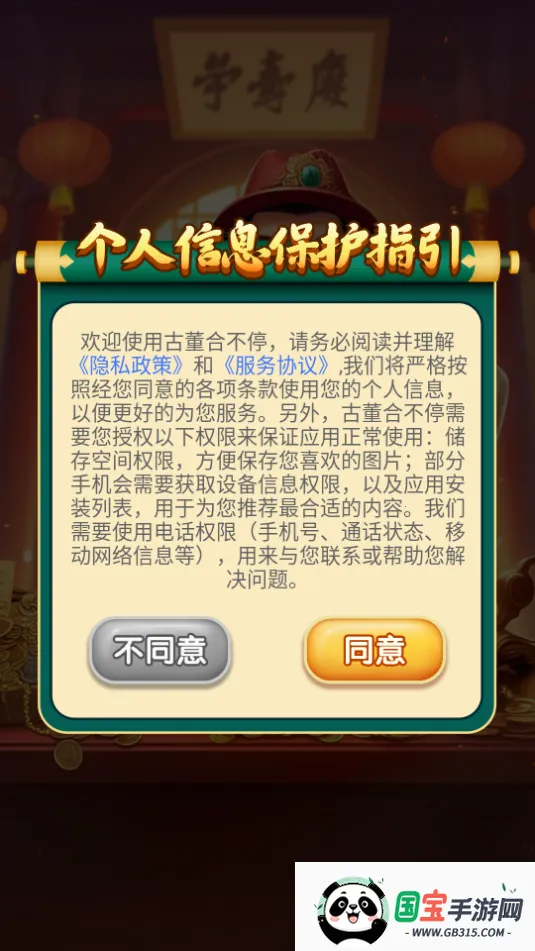 古董合不停2026官方最新版本v1.0.0 手机版截图0