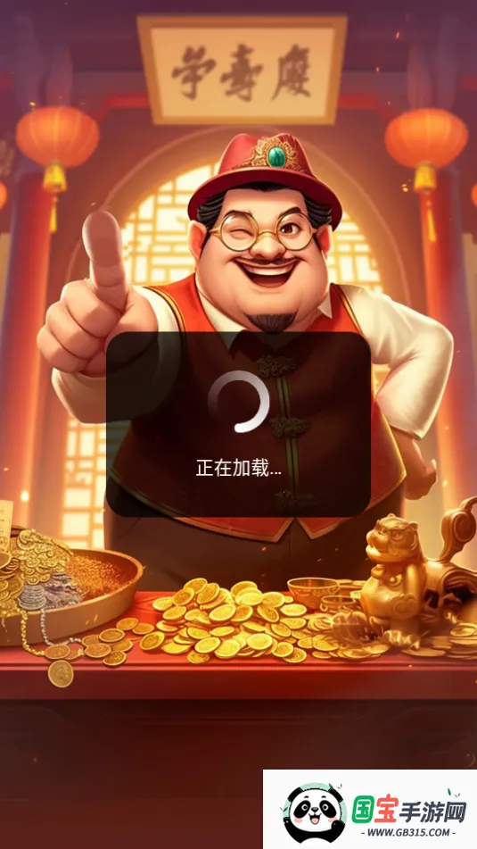 古董合不停2026官方最新版本v1.0.0 手机版截图1