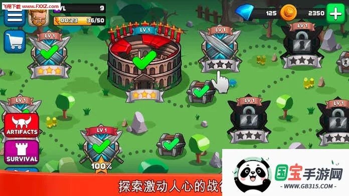 小小角斗士v2.5.1 官方正版截图1