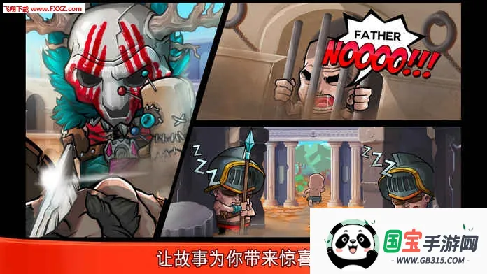 小小角斗士v2.5.1 官方正版截图0