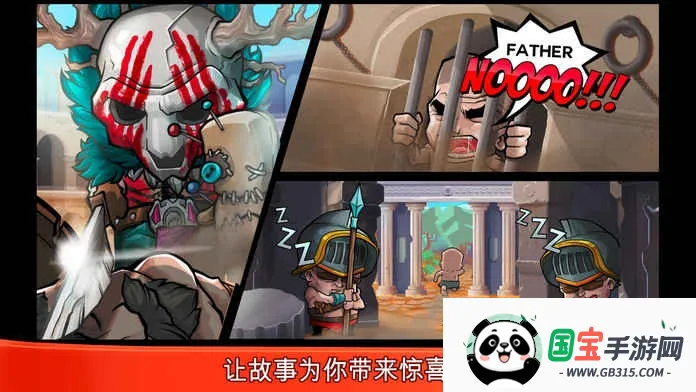 小小角斗士v2.5.1 官方正版截图3