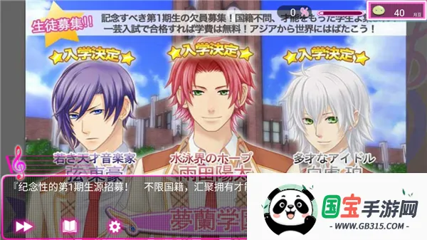 恋学院音爱而生v1.3.1 安卓版截图0