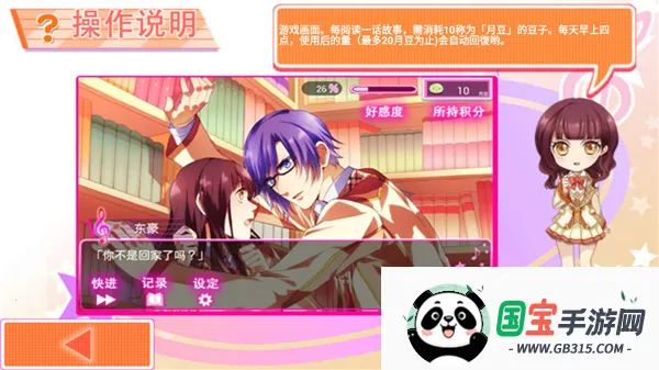 恋学院音爱而生v1.3.1 安卓版截图1