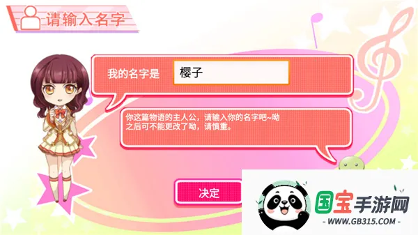 恋学院音爱而生v1.3.1 安卓版截图3