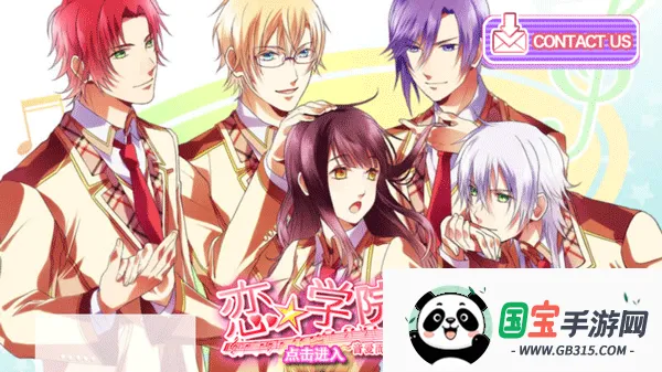 恋学院音爱而生v1.3.1 安卓版截图2