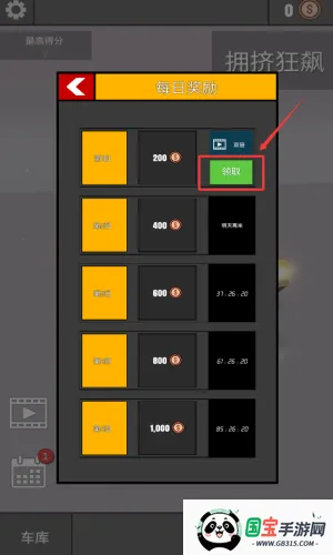 拥挤狂飙最新手机版 拥挤狂飙最新手机版