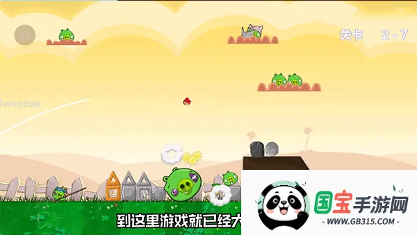 愤怒的植物大战僵尸捣蛋猪v1.0 官方正版截图2