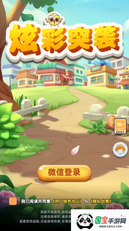 �Ų�ͻϮ2026���°汾v1.0.0 �ٷ������ͼ2