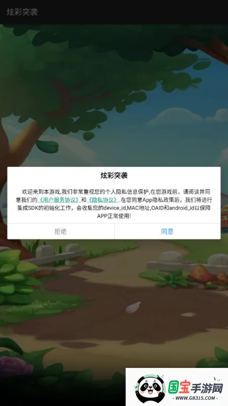 �Ų�ͻϮ2026���°汾v1.0.0 �ٷ������ͼ4