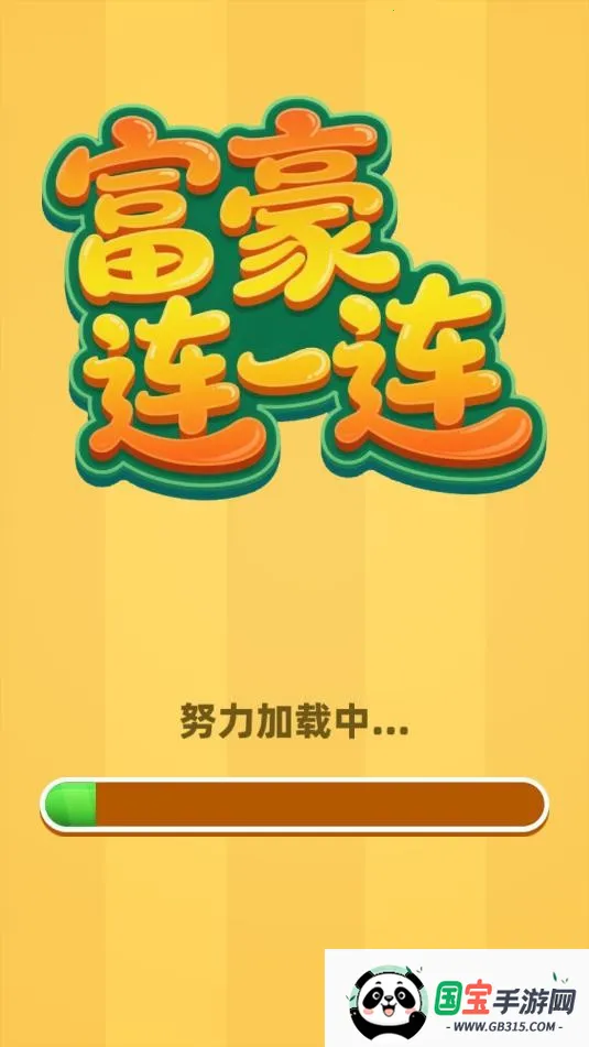 富豪连一连2026官方正版 富豪连一连2026官方正版
