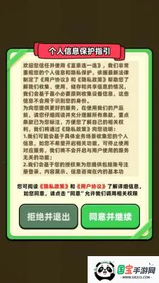 富豪连一连2026官方正版v1.0.0.1 免费版截图0