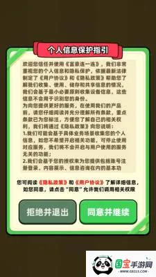 富豪连一连2026官方正版v1.0.0.1 免费版截图3