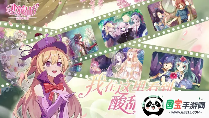 小花仙拉贝尔之约v1.0.0 安卓版截图0