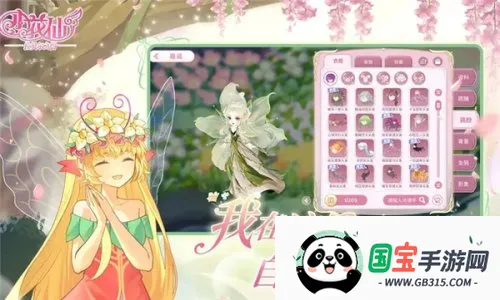 小花仙拉贝尔之约 小花仙拉贝尔之约