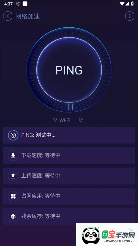 安卓优化大师hdv1.1.2 手机版截图0