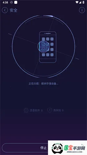 安卓优化大师hdv1.1.2 手机版截图4