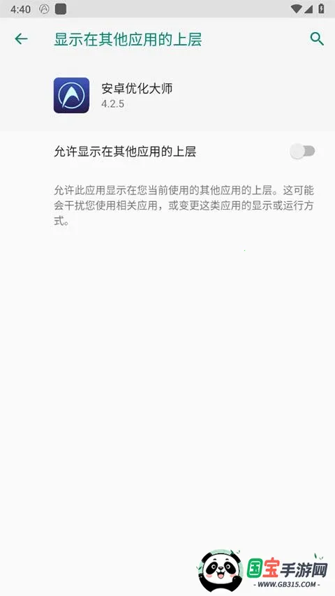 安卓优化大师hd 安卓优化大师hd