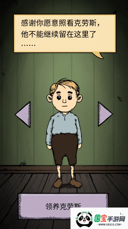 �ҵĺ�������֮Ȫ2v2.0.110 �ٷ������ͼ1