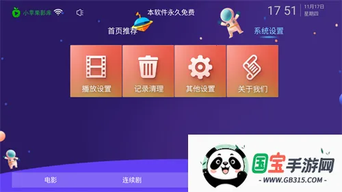 Сƻ��Ӱ�Ӻ���v1.5.5 �ֻ����ͼ4