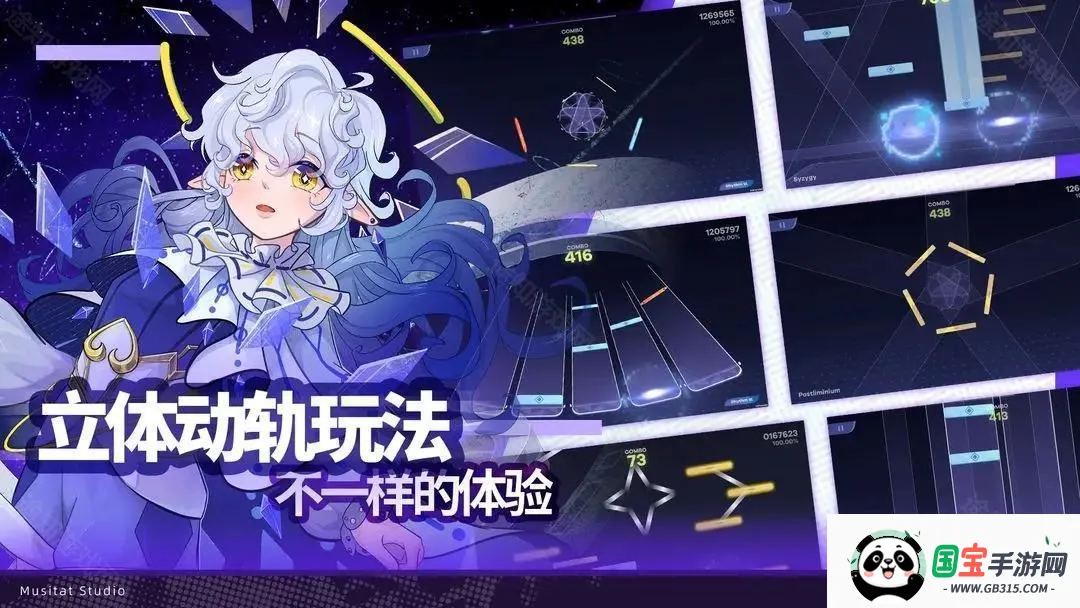 RYCEAM音游2026官方最新版本 RYCEAM音游2026官方最新版本