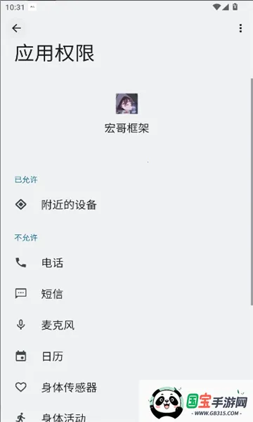 宏哥框架v10 官方正版截图2