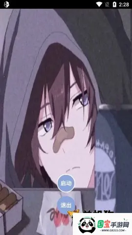 宏哥框架v10 官方正版截图4