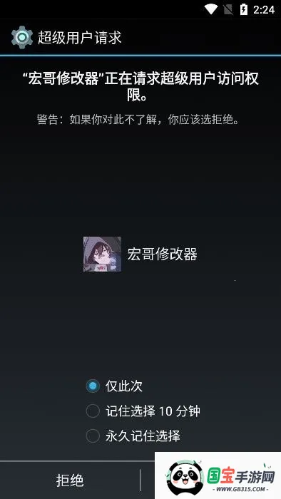 宏哥框架v10 官方正版截图3