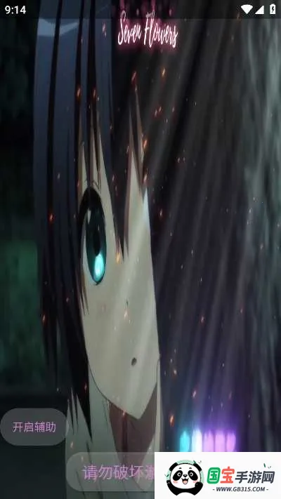 宏哥框架v10 官方正版截图0