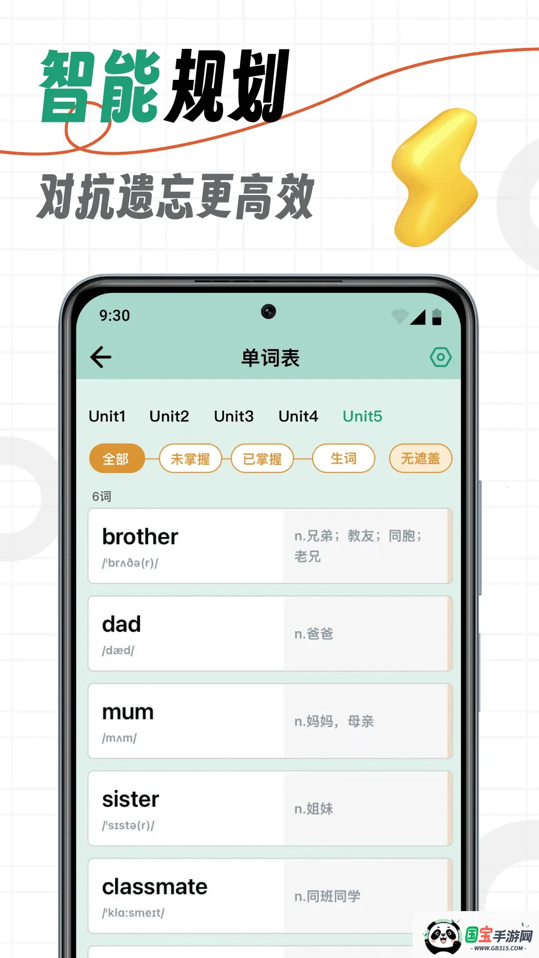 �����ǵ���2026���ذ�װv1.5.2 ��׿���ͼ0