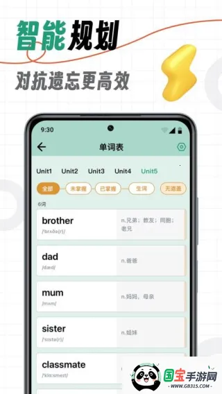 �����ǵ���2026���ذ�װv1.5.2 ��׿���ͼ2