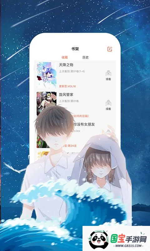 55漫画2026官方正版v1.0.0 官方正版截图3