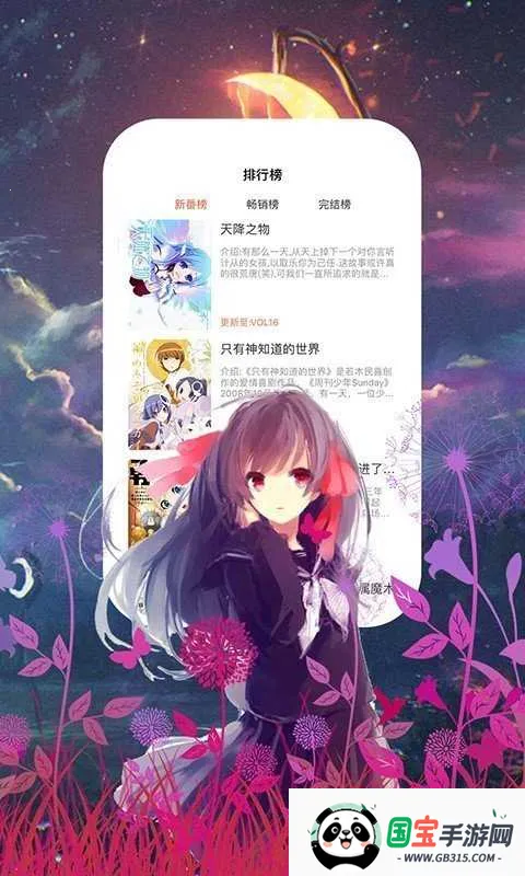 55漫画2026官方正版 55漫画2026官方正版