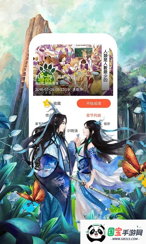 55漫画2026官方正版 55漫画2026官方正版