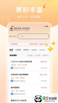 大熊兼职安卓版手机版v1.0.0 手机版截图4