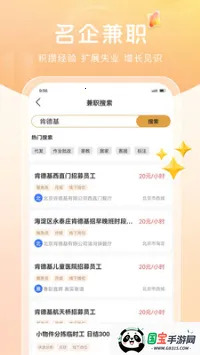 大熊兼职安卓版手机版v1.0.0 手机版截图3