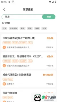 大熊兼职安卓版手机版 大熊兼职安卓版手机版