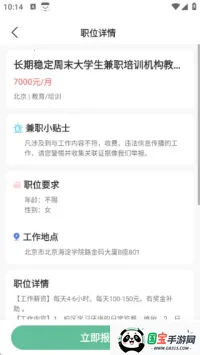 大熊兼职安卓版手机版 大熊兼职安卓版手机版