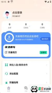 大熊兼职安卓版手机版 大熊兼职安卓版手机版
