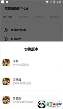 夜猫画质助手 夜猫画质助手