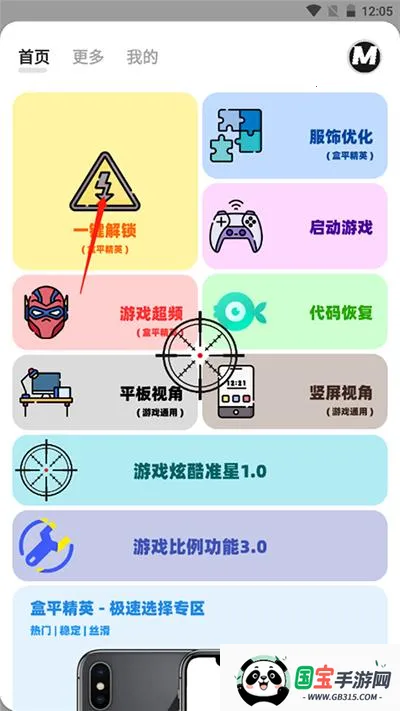 �����޻�������2026���ذ�װv1.5.6 ��Ѱ��ͼ4