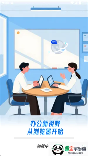 Glide浏览器v1.0.0 手机版截图0