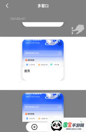 Glide浏览器v1.0.0 手机版截图4