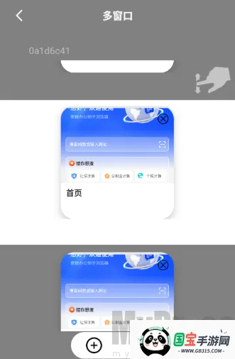 Glide浏览器 Glide浏览器