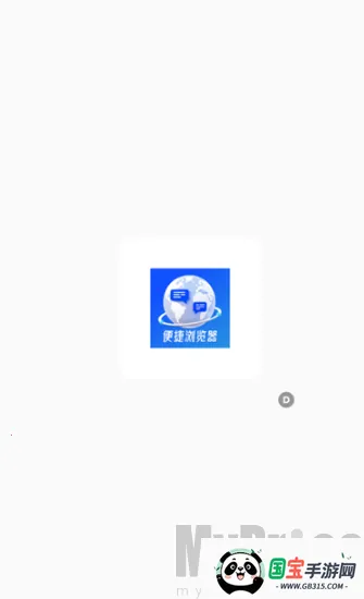 Glide浏览器客户端