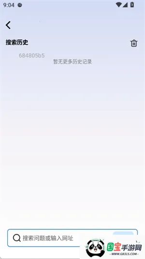 Glide浏览器v1.0.0 手机版截图2