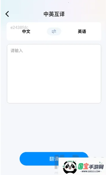 Glide浏览器客户端