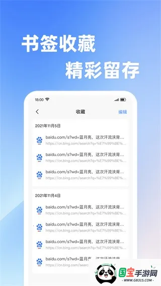 Velo浏览器v1.0.2 官方正版截图3